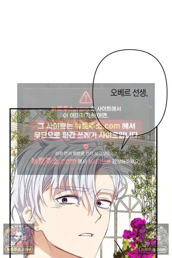 반란군의 돌팔이 의사 9화 22