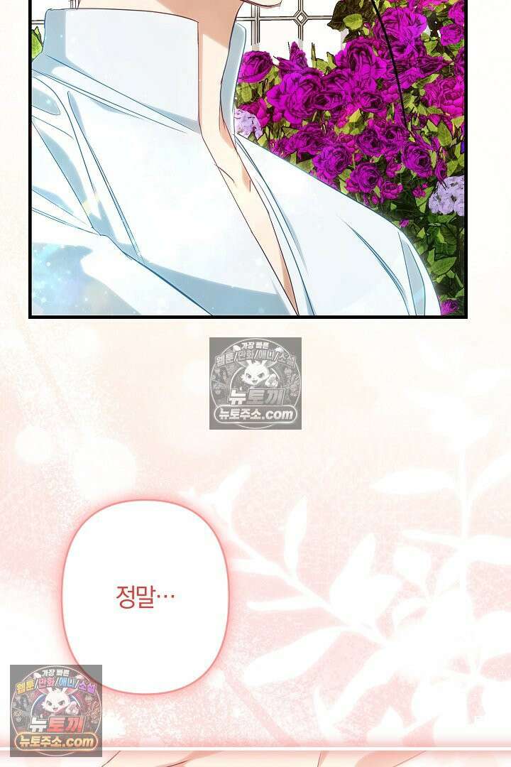 반란군의 돌팔이 의사 9화 23