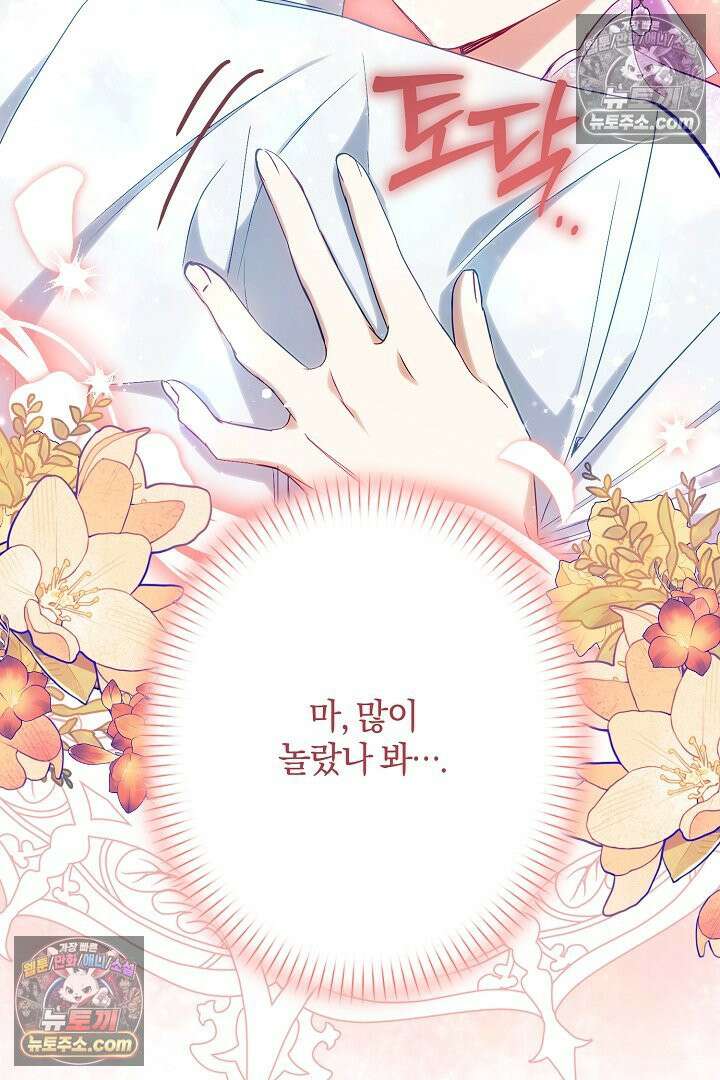 반란군의 돌팔이 의사 9화 28