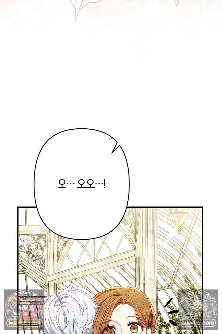 반란군의 돌팔이 의사 9화 29