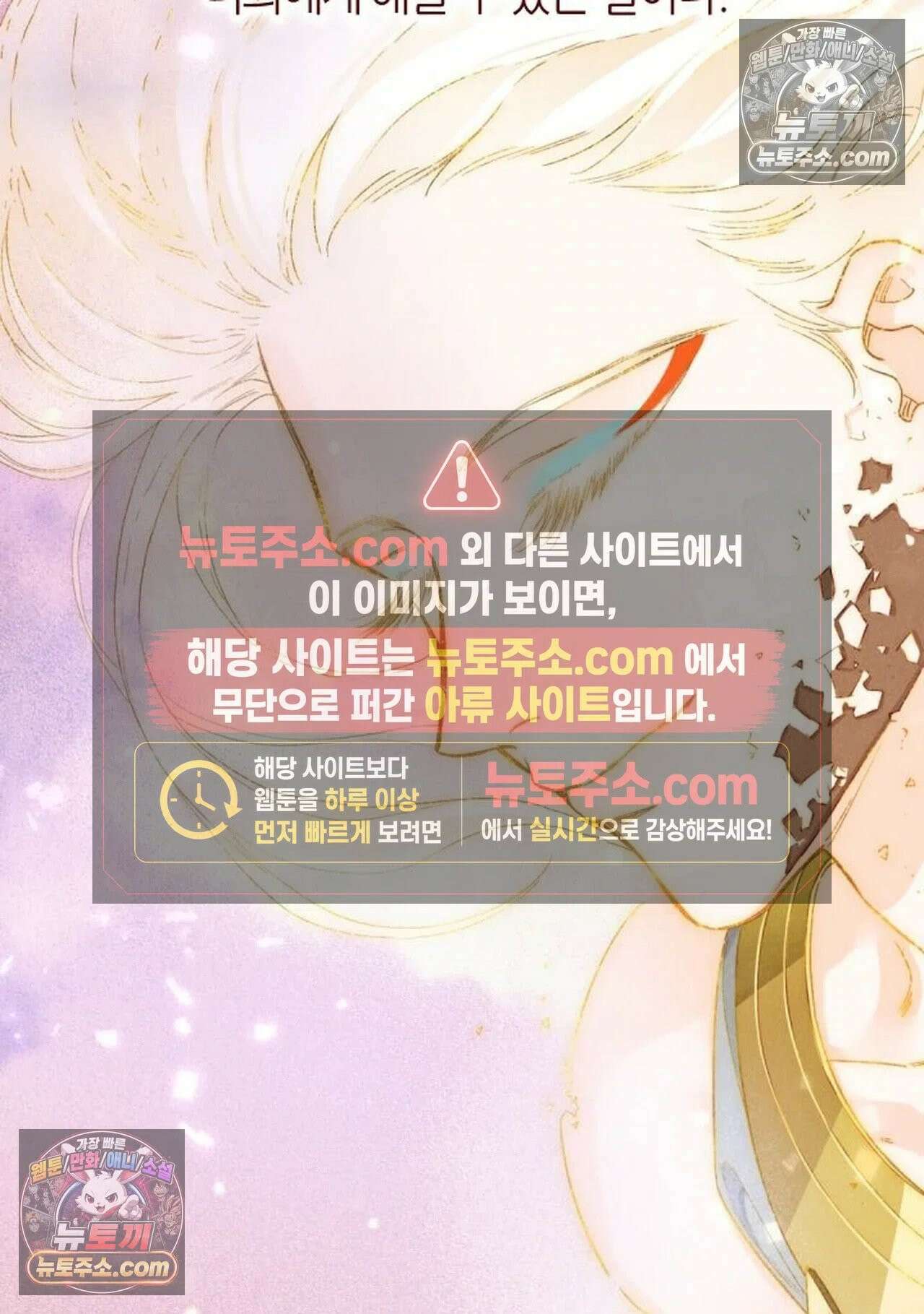 안녕, 나의 폐하 120화 4