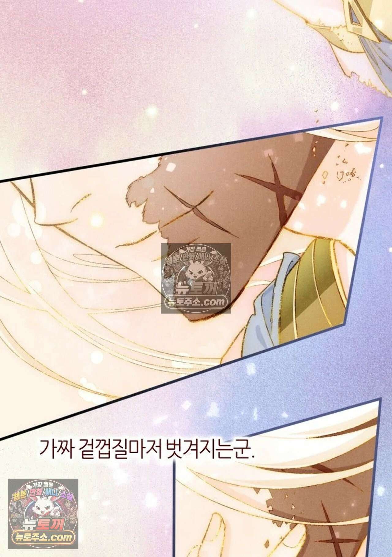 안녕, 나의 폐하 120화 5