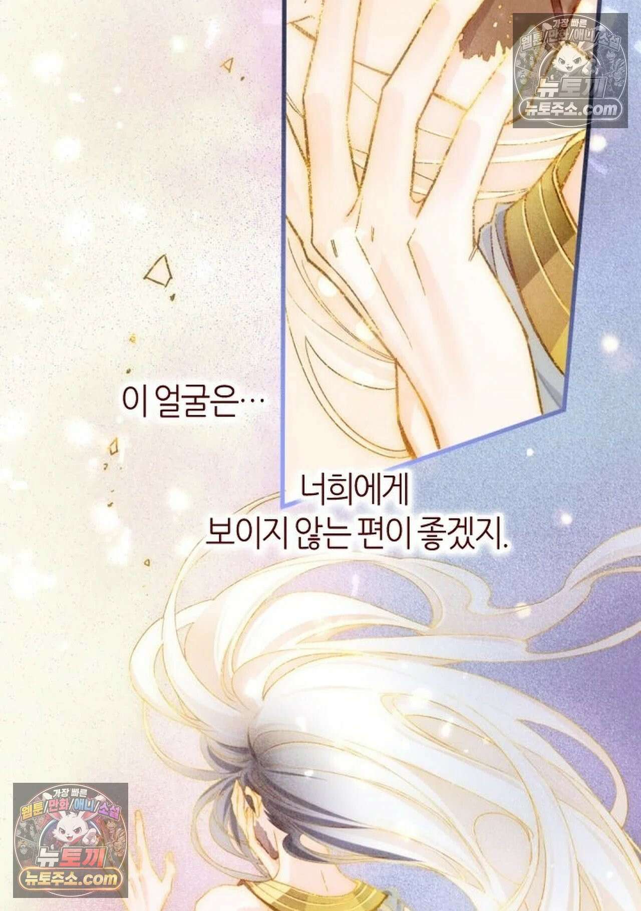 안녕, 나의 폐하 120화 6