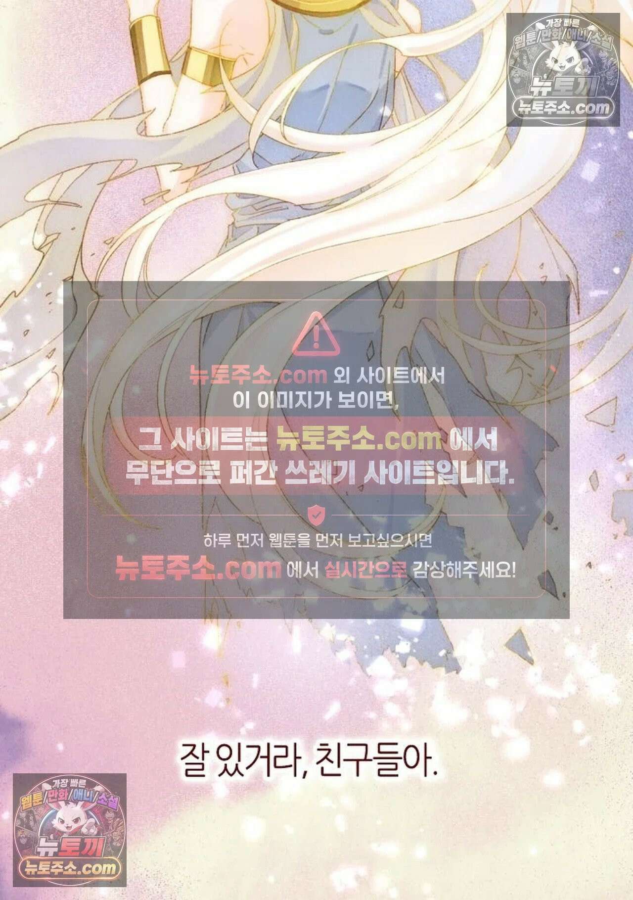 안녕, 나의 폐하 120화 7
