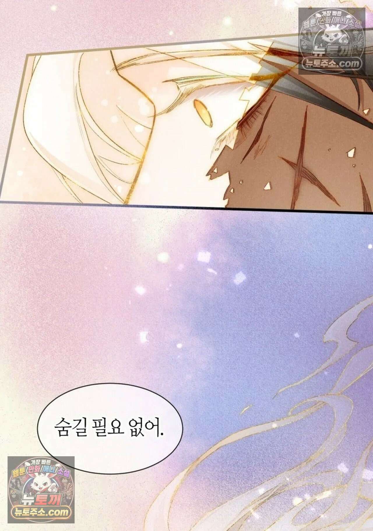 안녕, 나의 폐하 120화 9