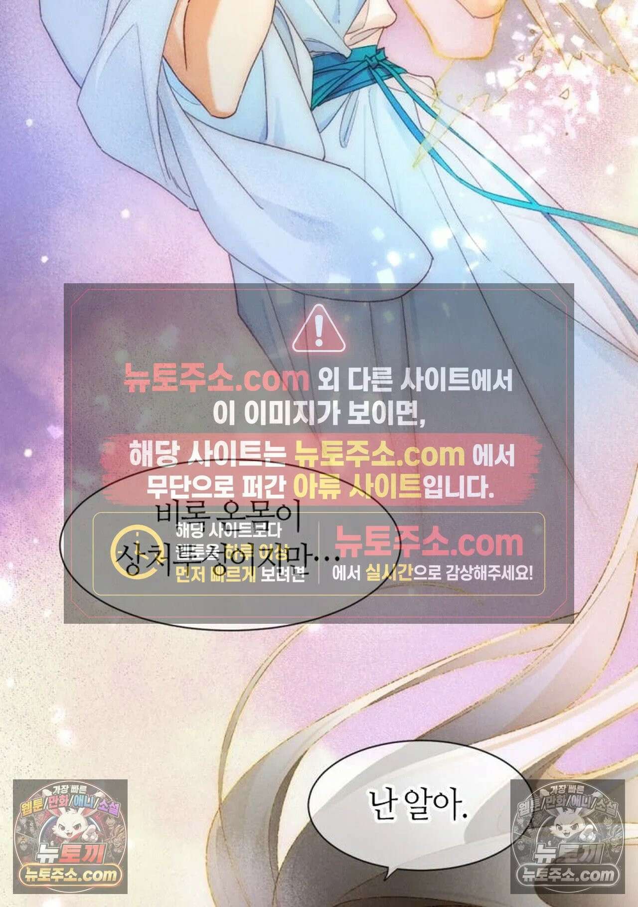 안녕, 나의 폐하 120화 11