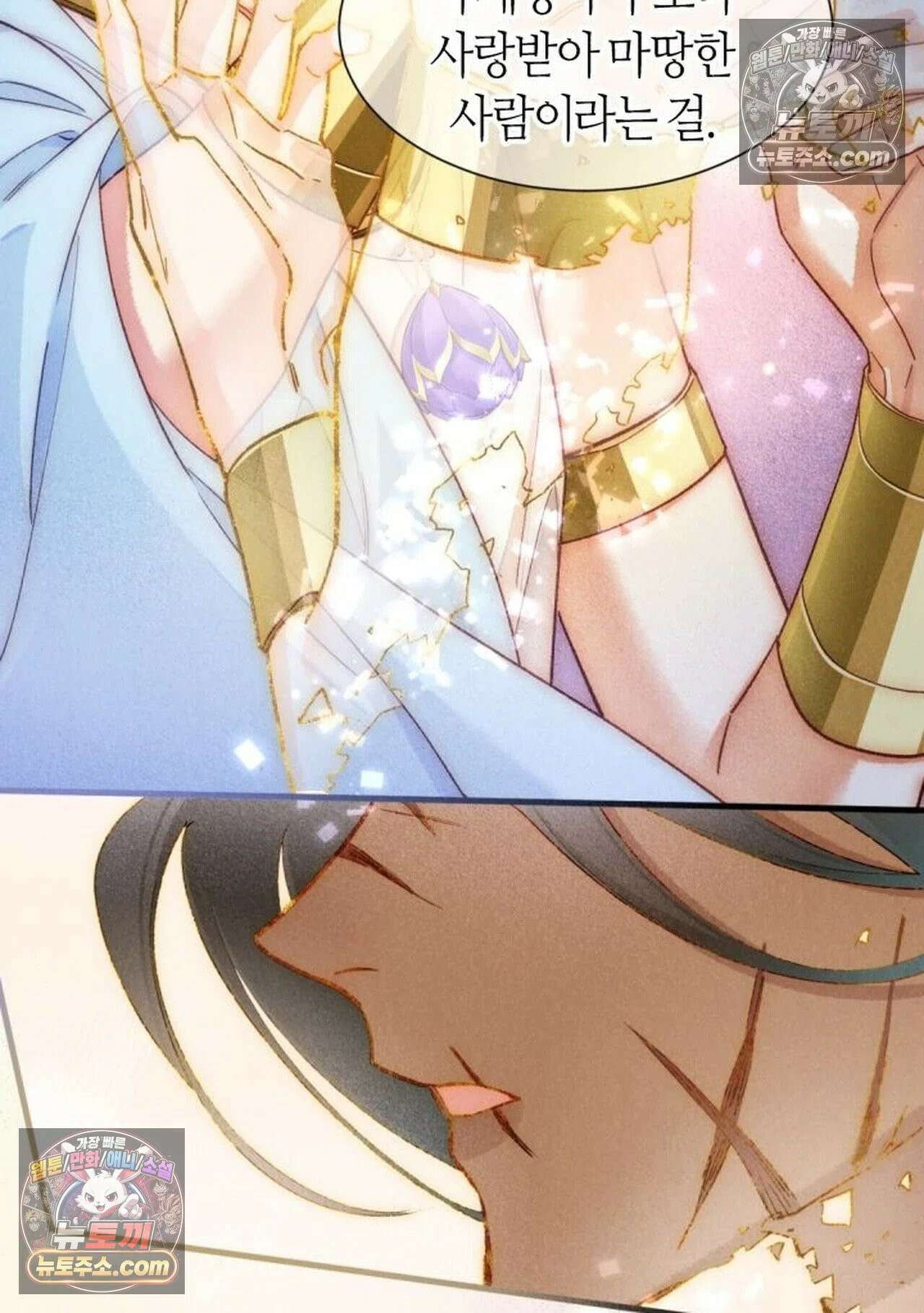 안녕, 나의 폐하 120화 13