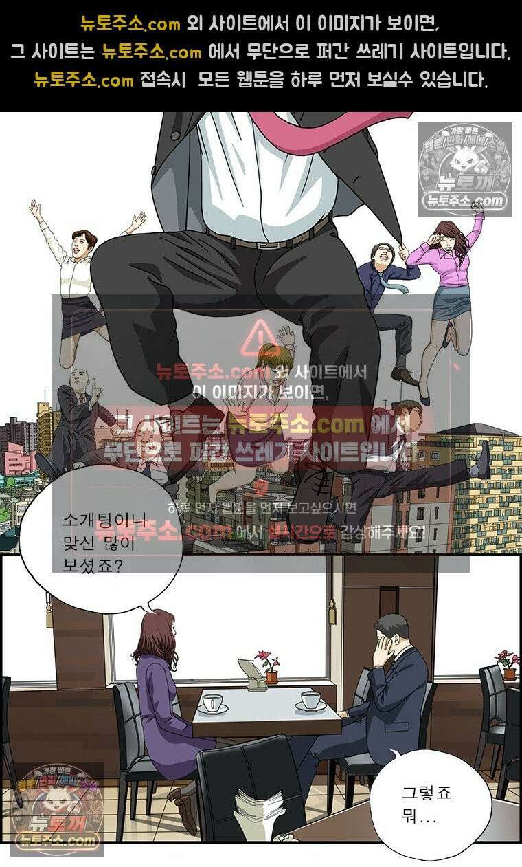 달마부장 시즌2 281화 이심전심 2