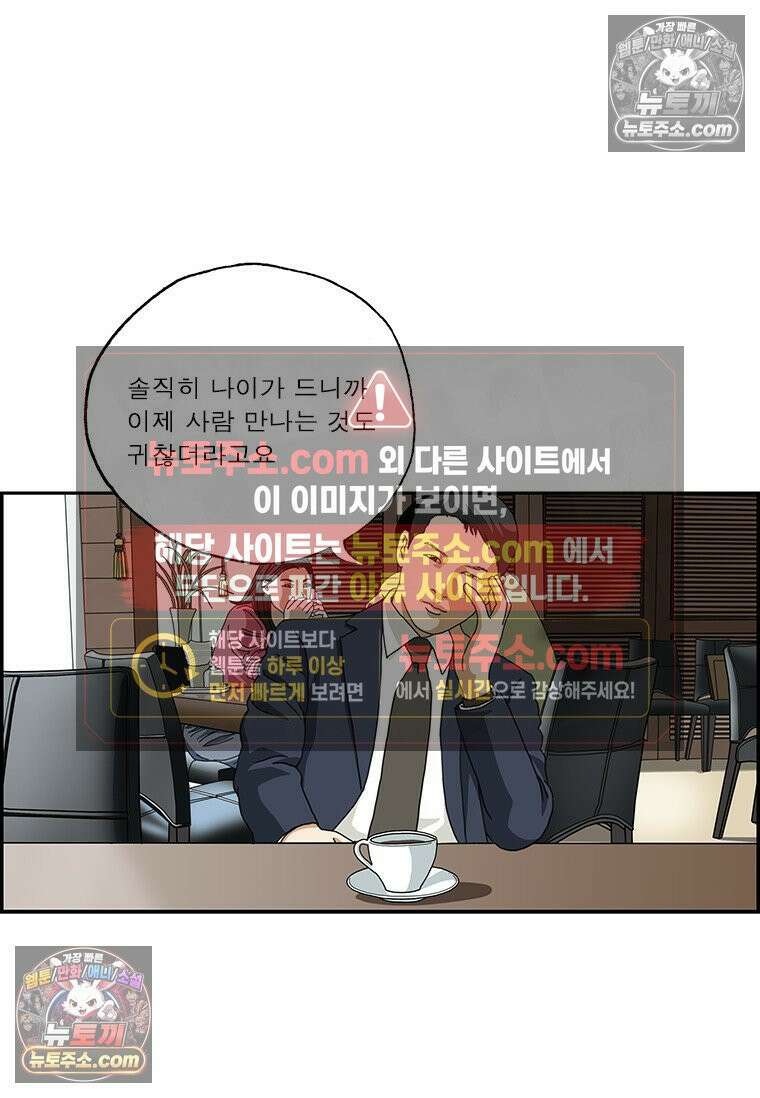 달마부장 시즌2 281화 이심전심 3