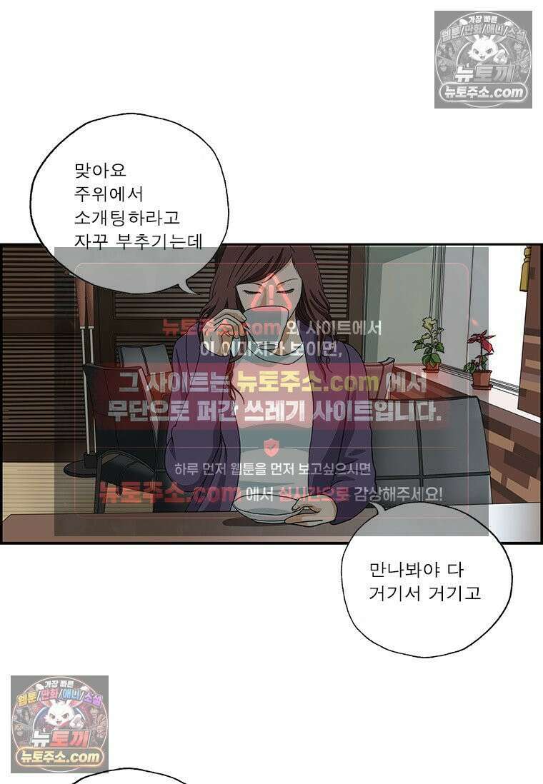 달마부장 시즌2 281화 이심전심 4