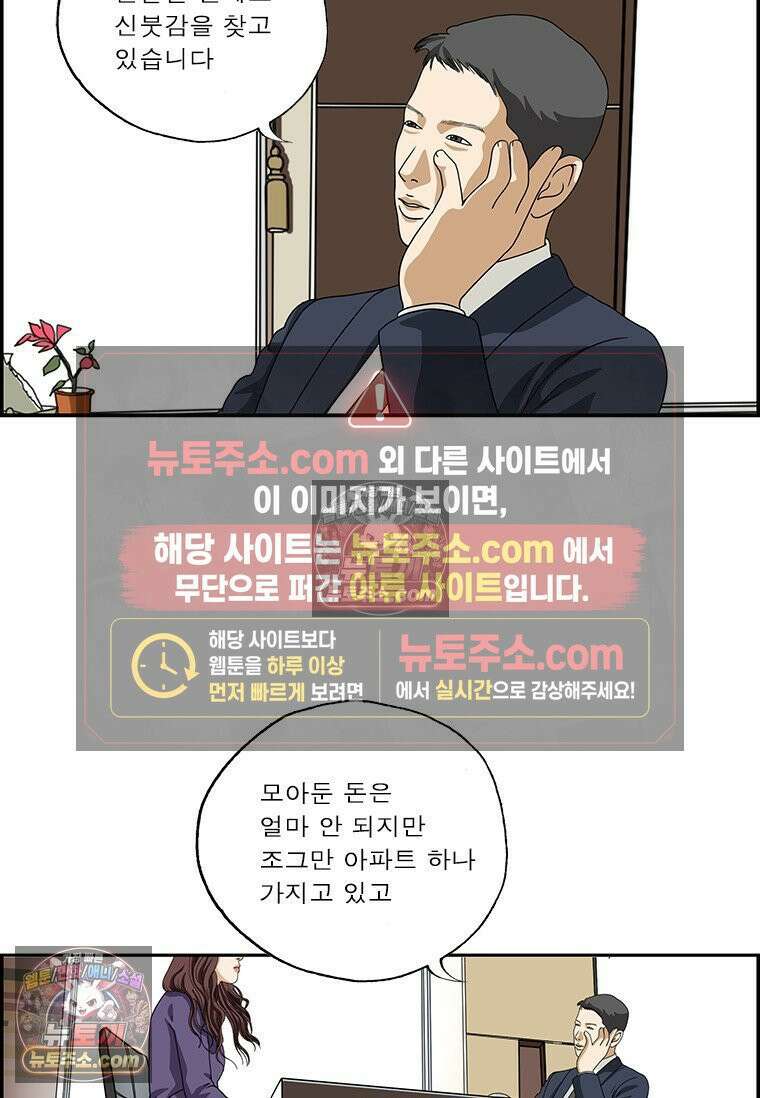 달마부장 시즌2 281화 이심전심 7