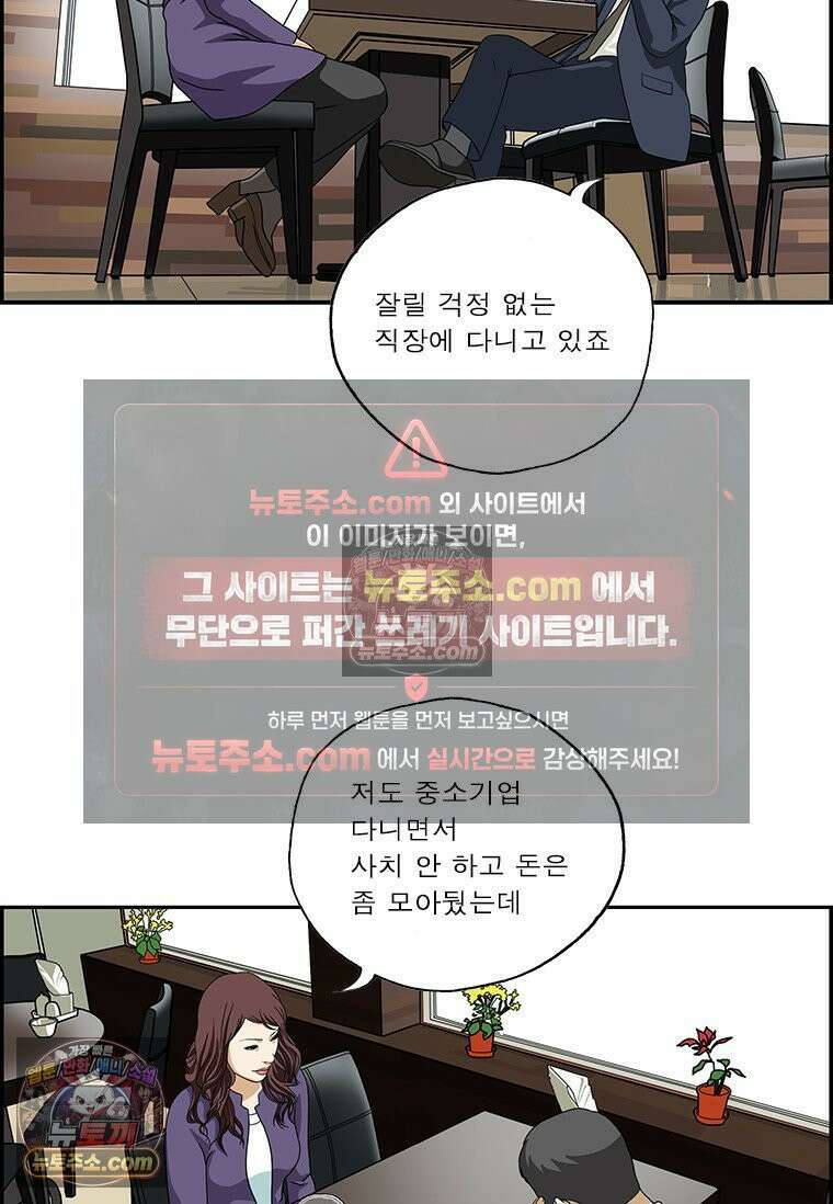 달마부장 시즌2 281화 이심전심 8
