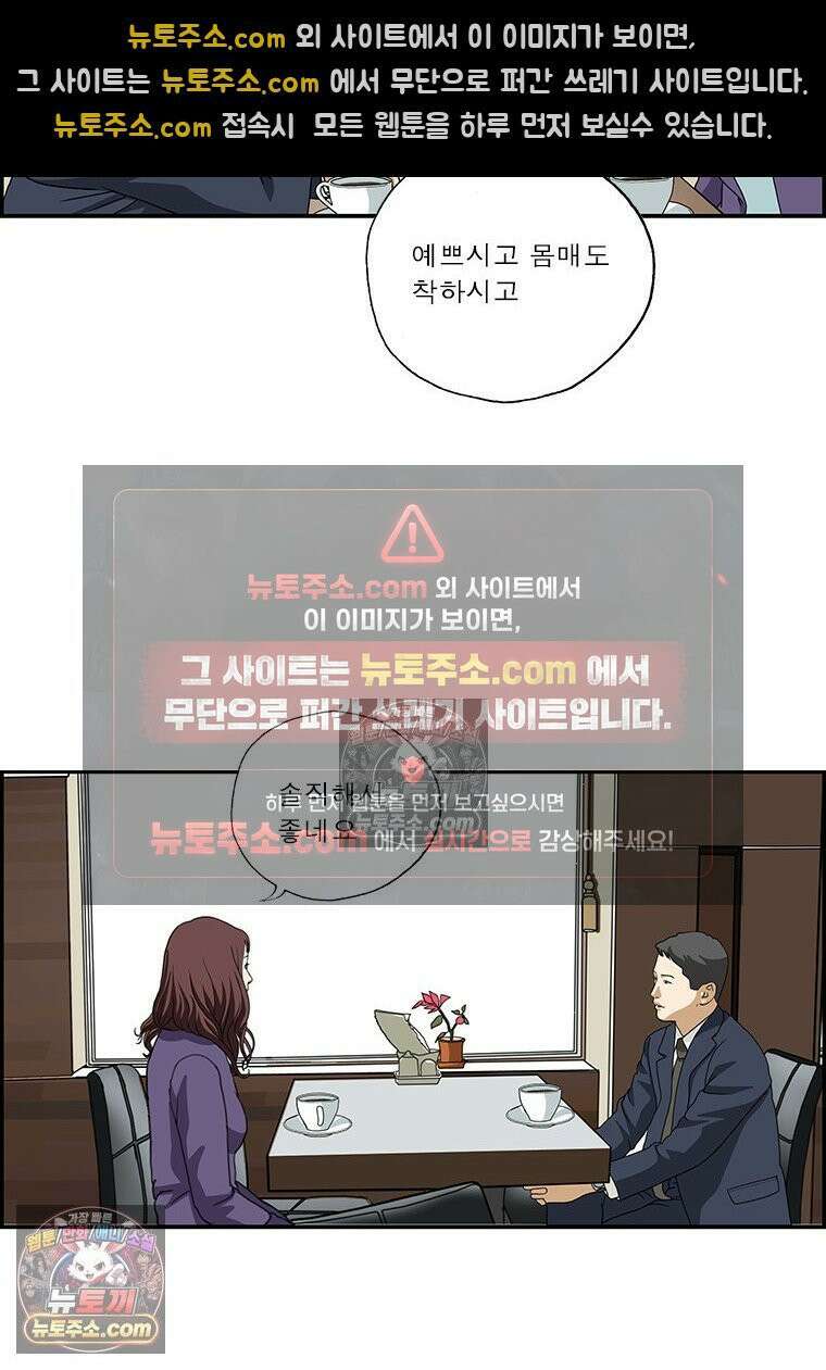 달마부장 시즌2 281화 이심전심 10