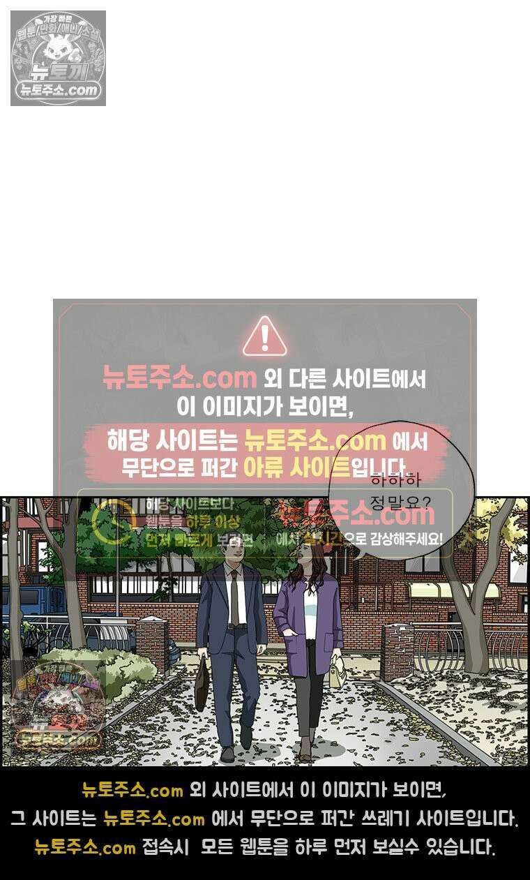 달마부장 시즌2 281화 이심전심 11