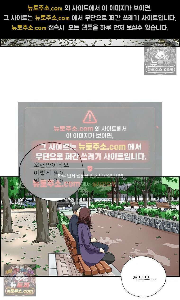 달마부장 시즌2 281화 이심전심 12