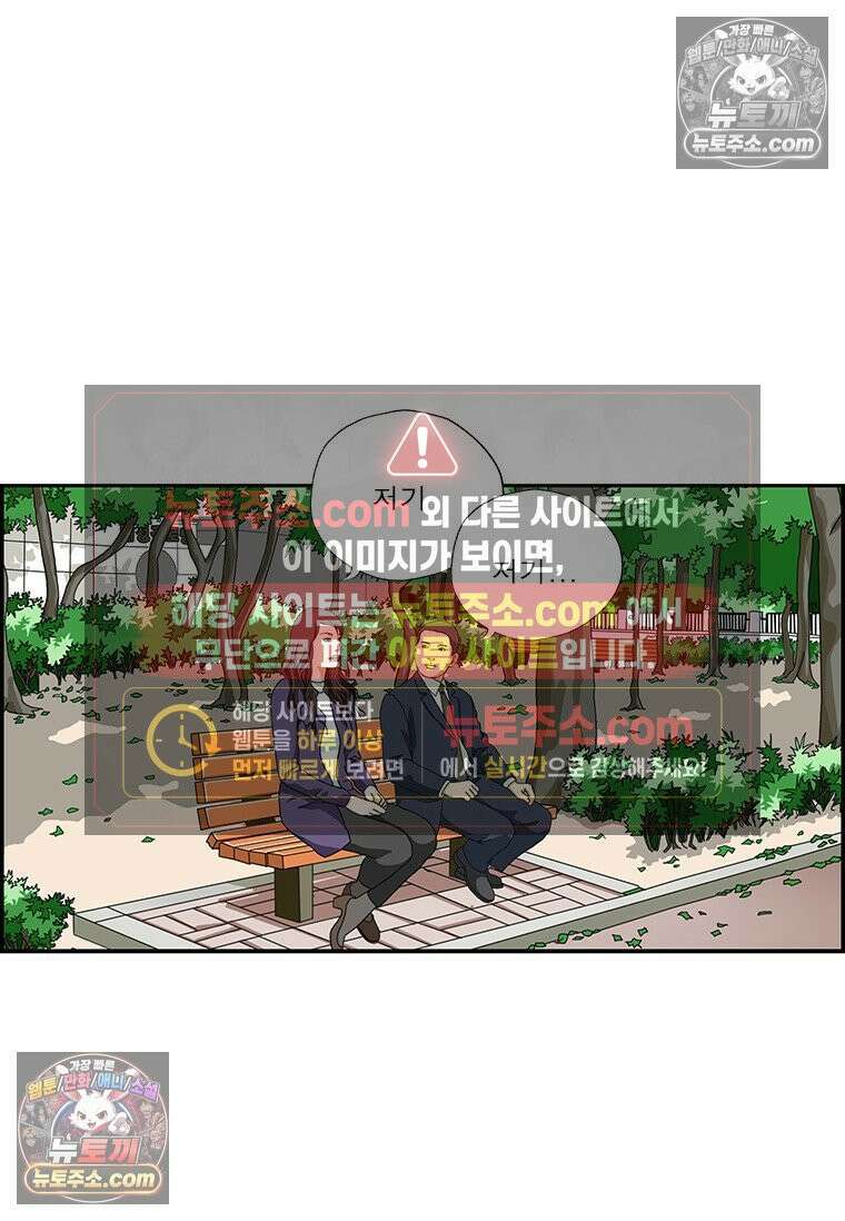 달마부장 시즌2 281화 이심전심 13