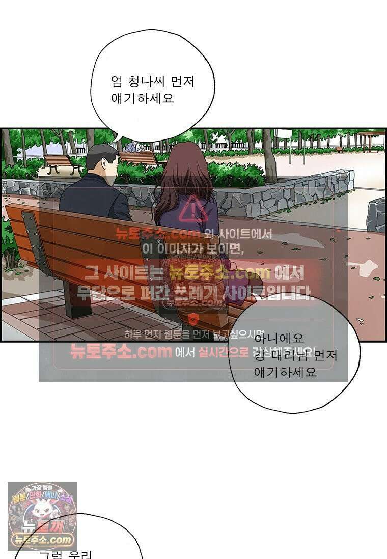 달마부장 시즌2 281화 이심전심 14