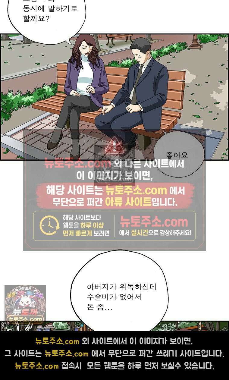 달마부장 시즌2 281화 이심전심 15