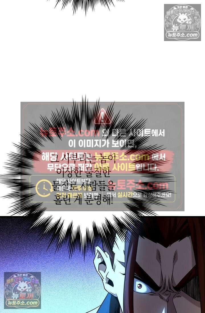천재 장로 제자수련기 80화 19