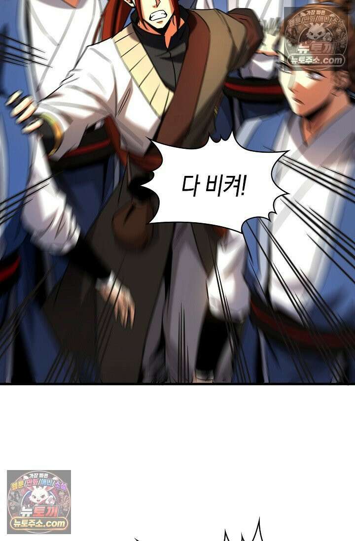 천재 장로 제자수련기 80화 21