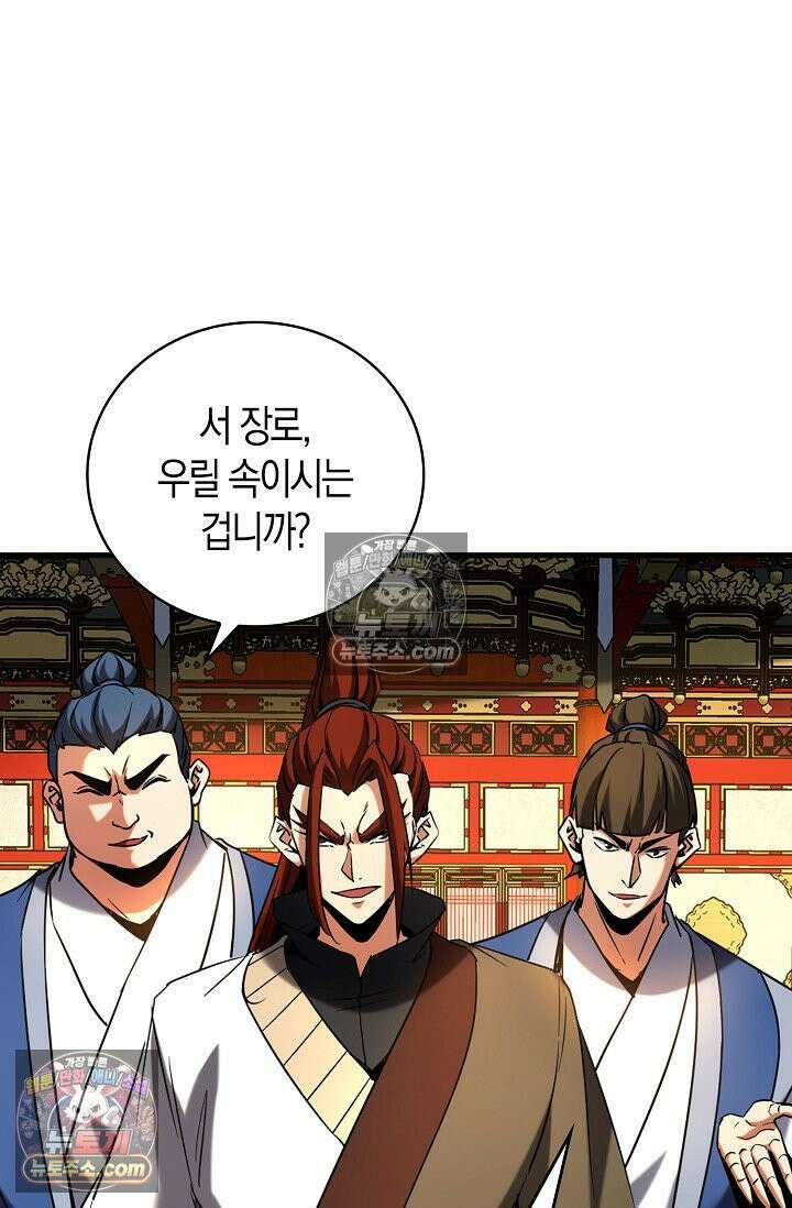 천재 장로 제자수련기 80화 25