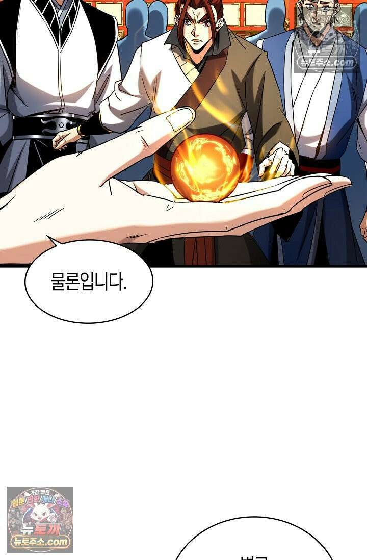천재 장로 제자수련기 80화 33
