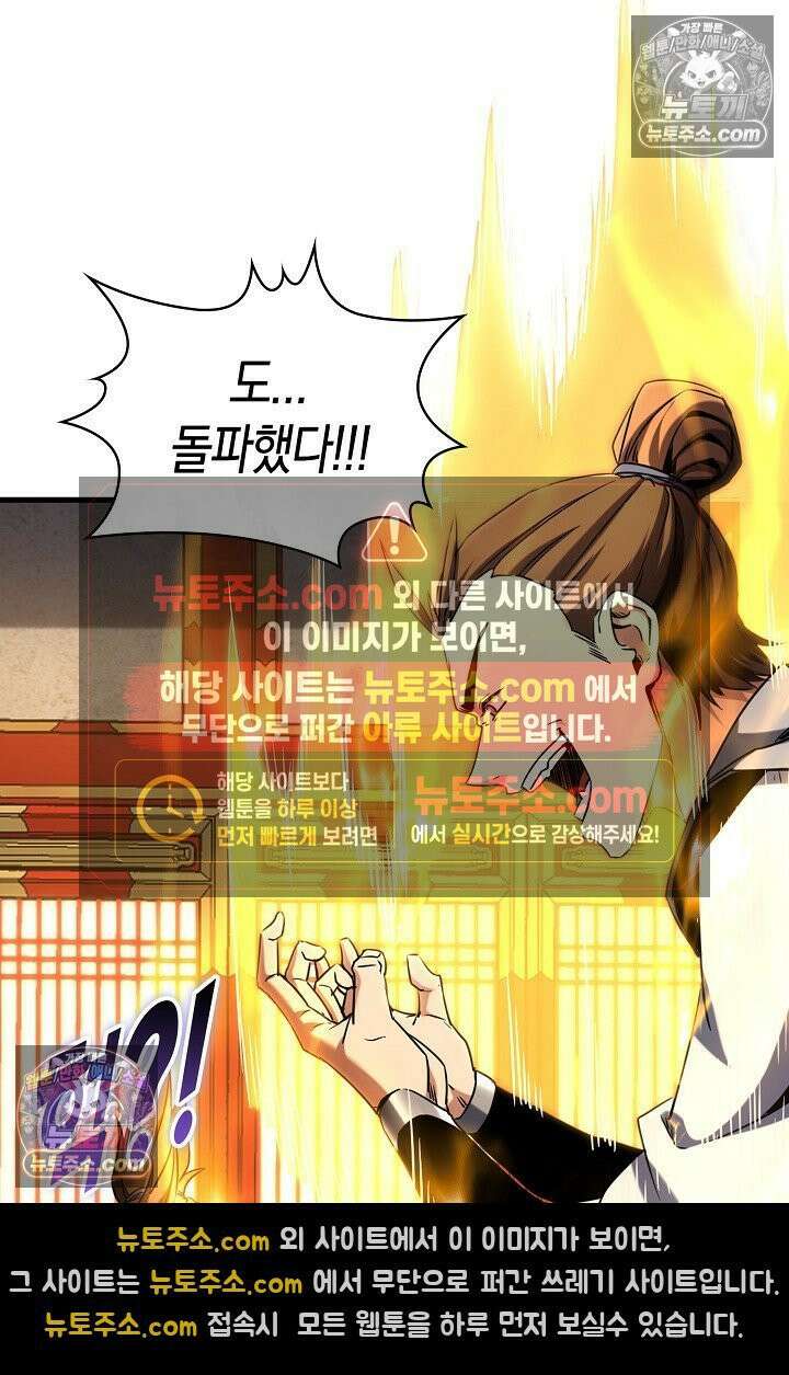 천재 장로 제자수련기 80화 35