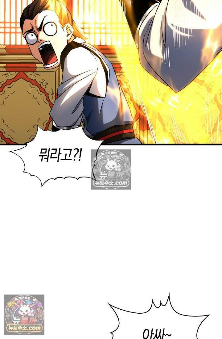 천재 장로 제자수련기 80화 36