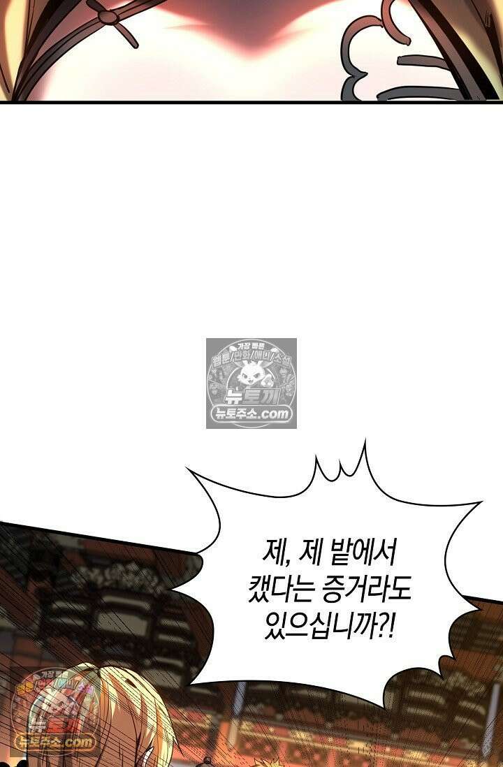 천재 장로 제자수련기 80화 44