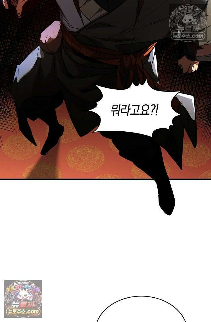 천재 장로 제자수련기 80화 49