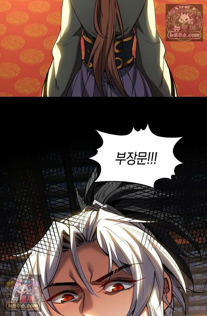 천재 장로 제자수련기 80화 57