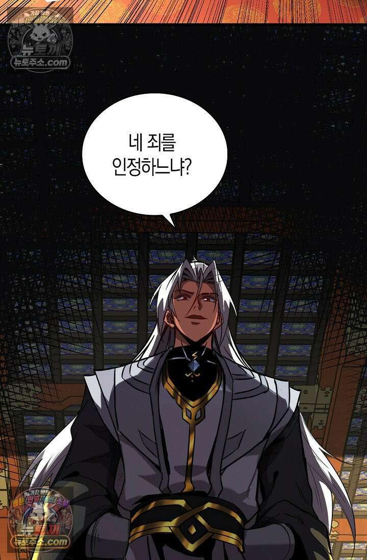천재 장로 제자수련기 80화 65