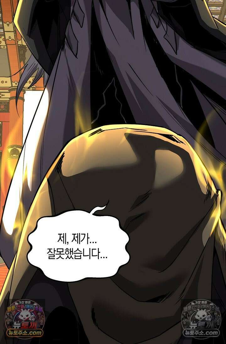 천재 장로 제자수련기 80화 66