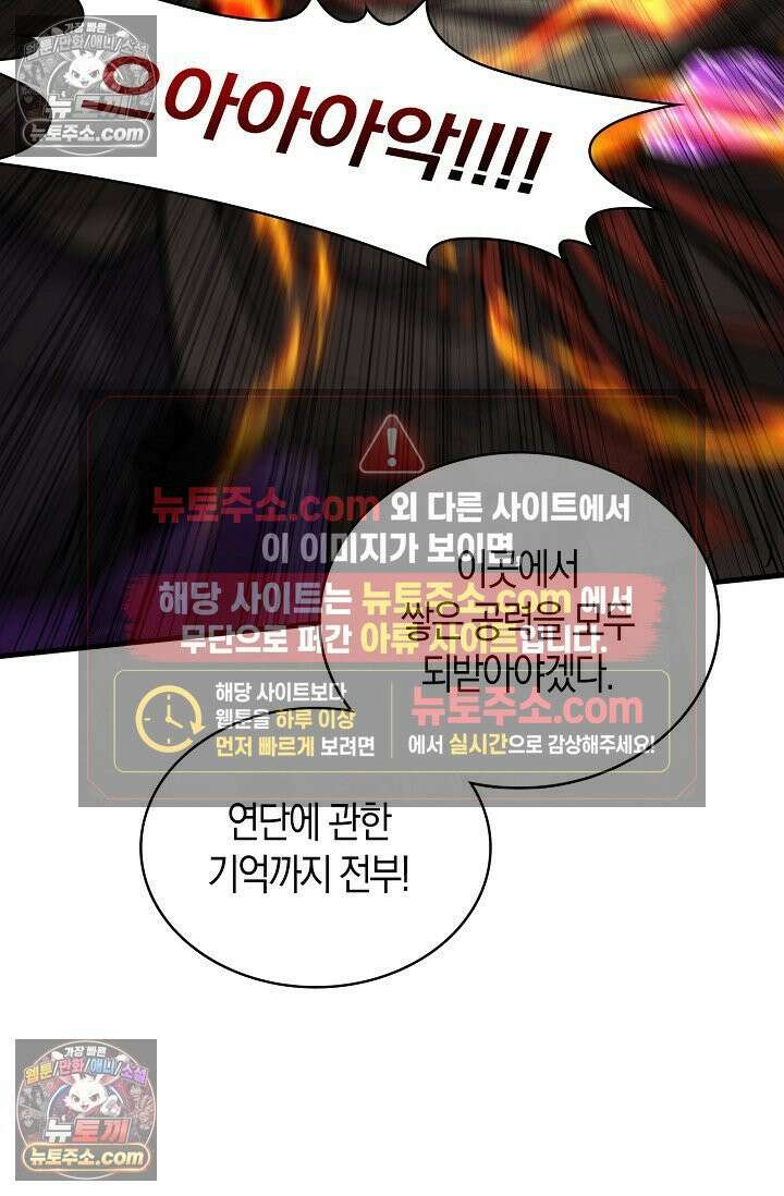 천재 장로 제자수련기 80화 71