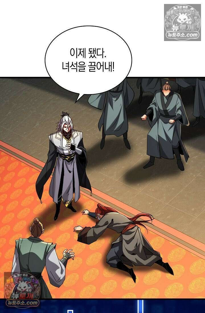 천재 장로 제자수련기 80화 73