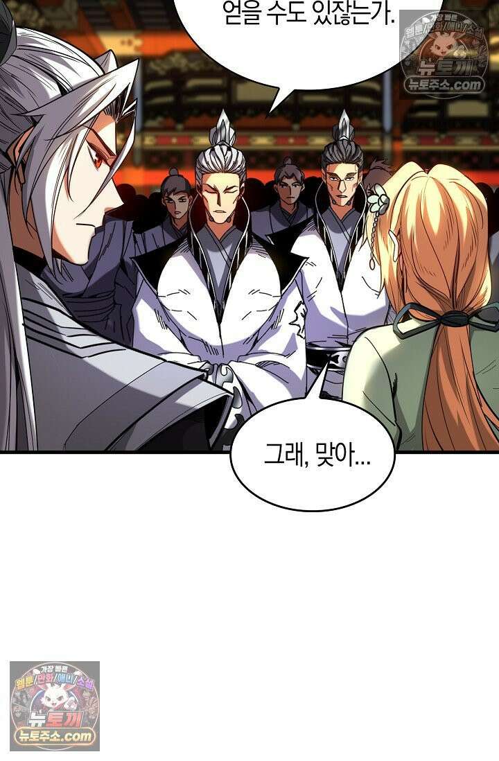 천재 장로 제자수련기 80화 86
