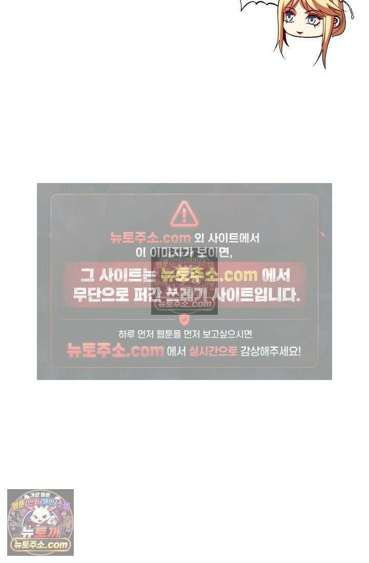 천재 장로 제자수련기 80화 88