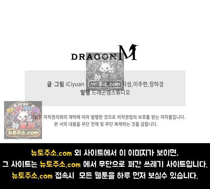 천재 장로 제자수련기 80화 90
