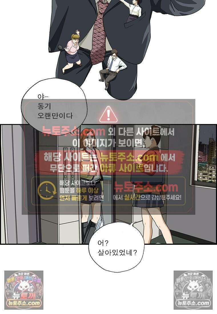 달마부장 시즌2 286화 용서한다 2