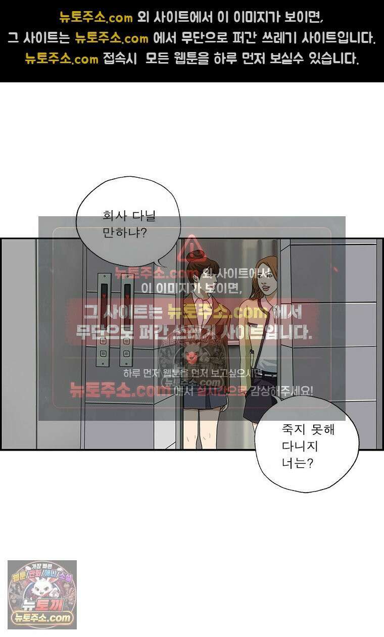 달마부장 시즌2 286화 용서한다 3