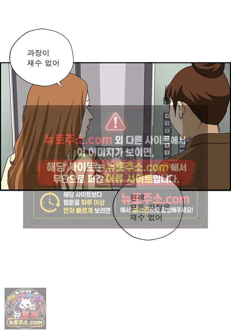 달마부장 시즌2 286화 용서한다 4