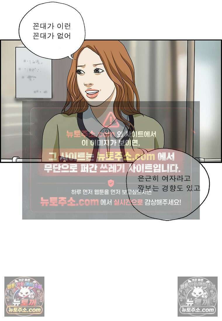 달마부장 시즌2 286화 용서한다 5