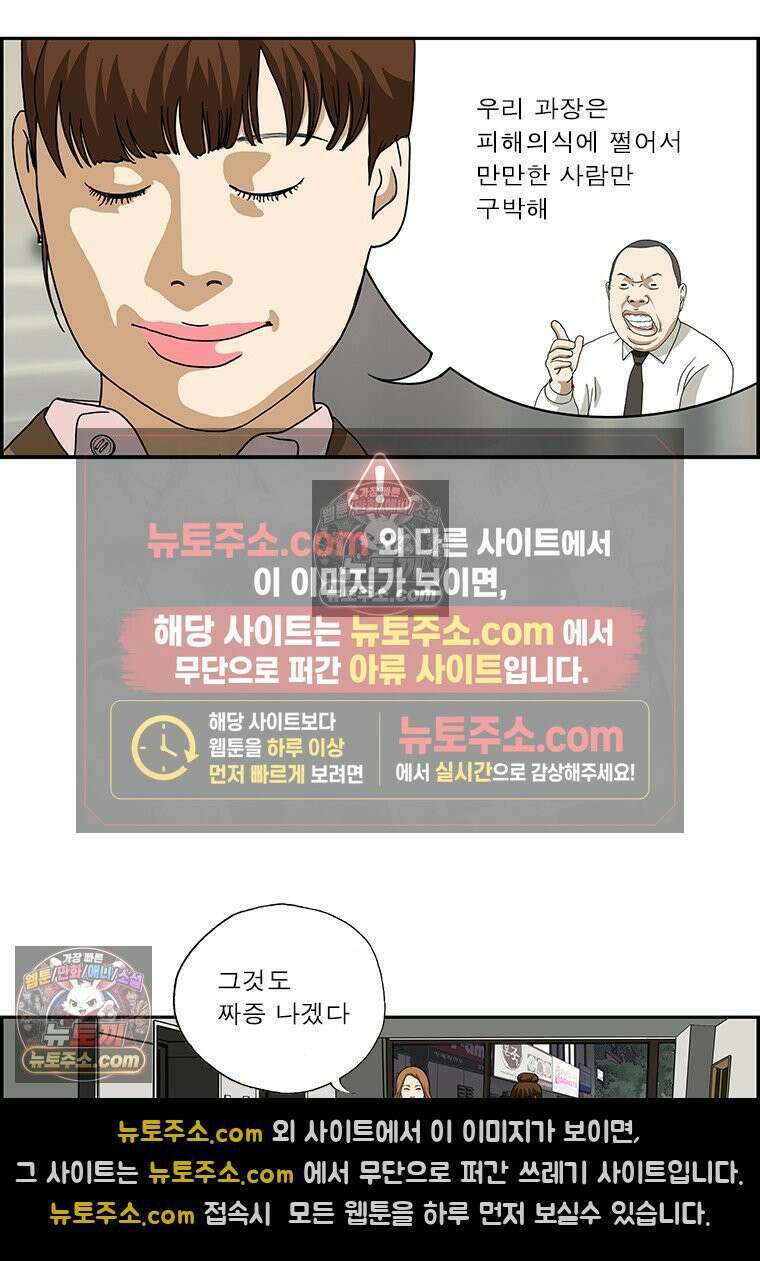 달마부장 시즌2 286화 용서한다 6