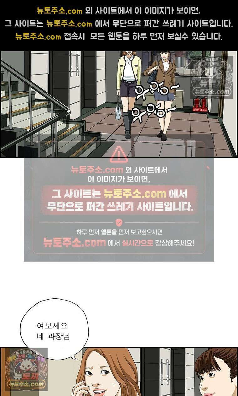 달마부장 시즌2 286화 용서한다 7