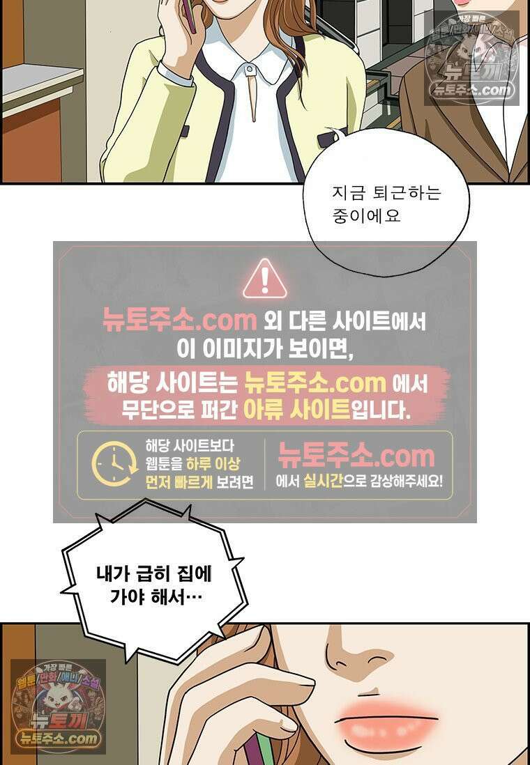 달마부장 시즌2 286화 용서한다 8