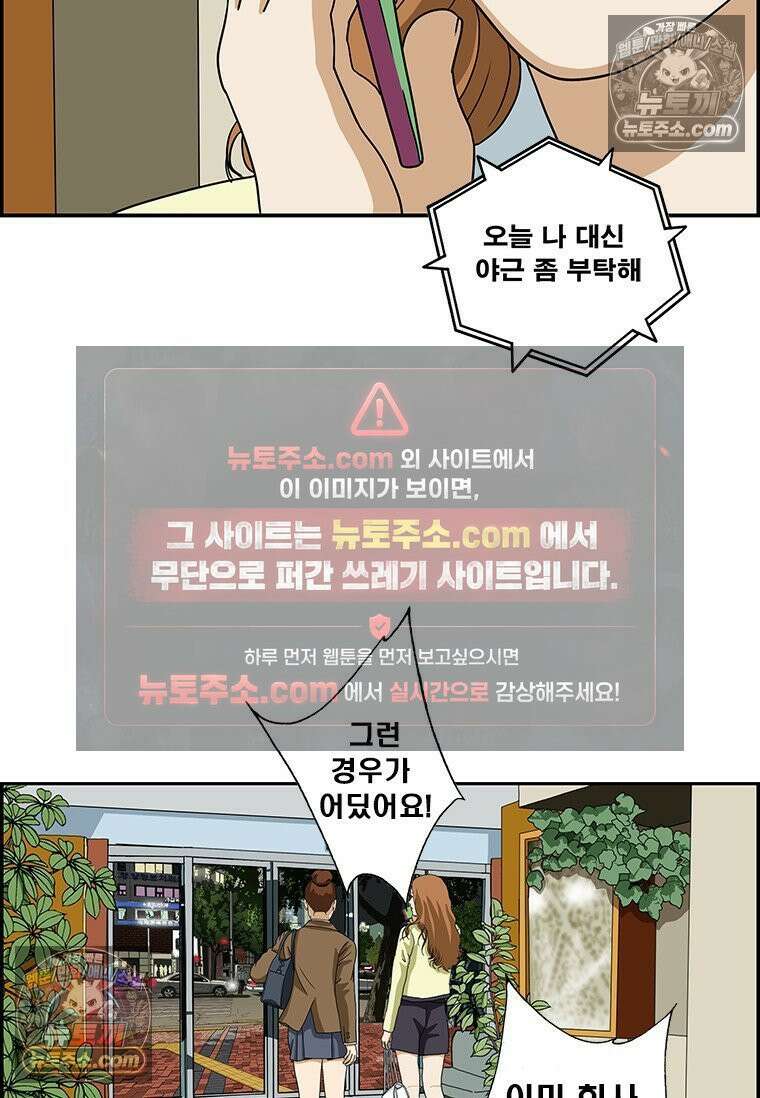 달마부장 시즌2 286화 용서한다 9