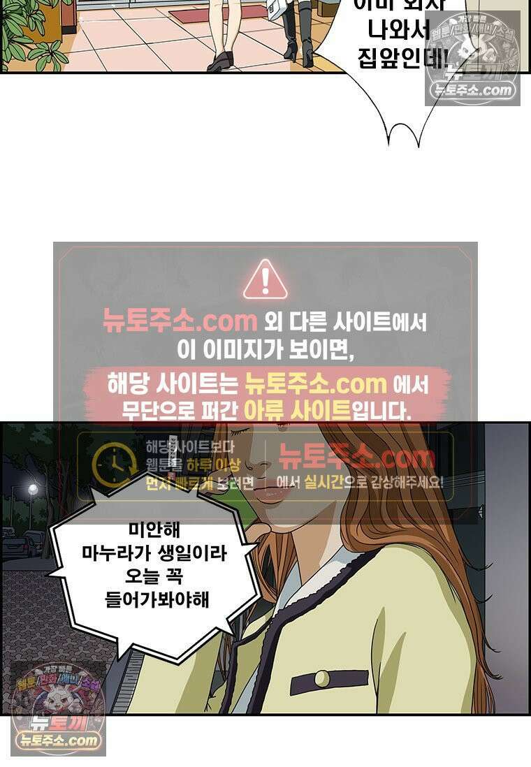 달마부장 시즌2 286화 용서한다 10