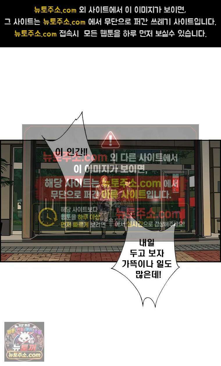 달마부장 시즌2 286화 용서한다 12