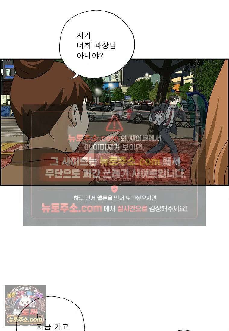 달마부장 시즌2 286화 용서한다 13