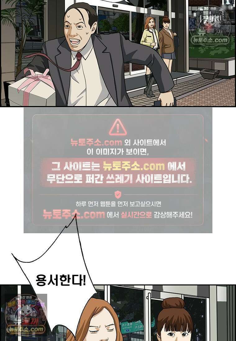 달마부장 시즌2 286화 용서한다 15